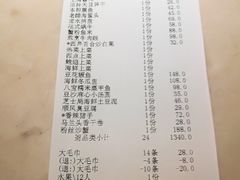 账单-金时代顺风大酒店(汇银广场店)
