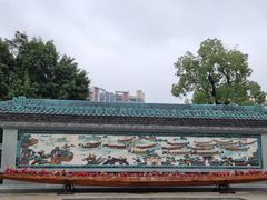 -岭南和园