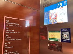 -洲际酒店·凌霄餐厅(紫峰大厦店)