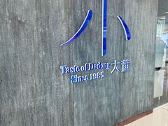 -小大董·烤鸭(王府井apm店)