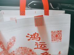 -鸿运兔·手撕烤兔(天府广场店)