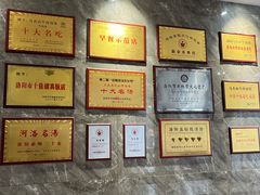 -清真马杰山牛肉汤馆