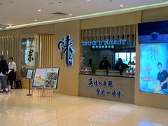 门面-味太助·银饭食堂(中华城店)