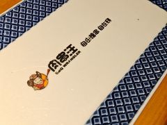 -肉串汪(月坛店)