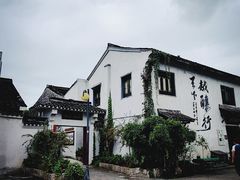 -绍兴书圣故里景区