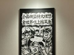 -太二酸菜鱼(汕头苏宁广场店)