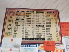 -省城濑粉(龙津店)