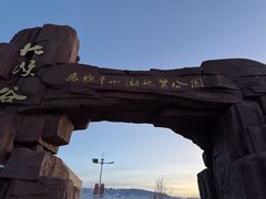 -张掖平山湖大峡谷景区