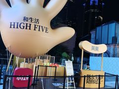 -丰盛里