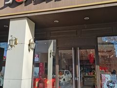 -津乐园(中山路店)