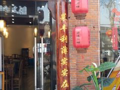 门面-梁溪河畔·吉府花园(南长街南下塘店)