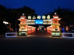 -二一九公园