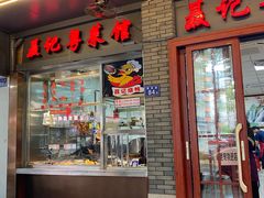 -聂记粤菜馆(鼓西路店)