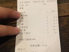 账单-探鱼·鲜青椒爽麻烤鱼(领展购物广场店)
