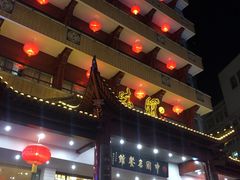 门面-千岛湖鱼味馆(十字街总店)
