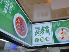 -七食九号食堂(东丽空港店)