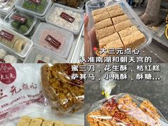 -易记皮肚面(明瓦廊店)