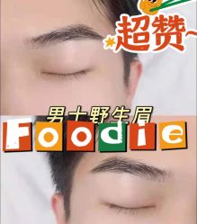 -BBK韩眉馆-正版半永久纹眉美瞳