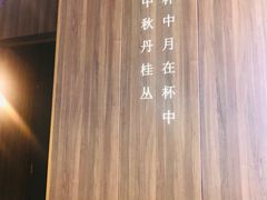 -钟菜·粤菜点心·宴请(海上世界·汇港二期店)