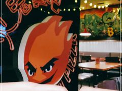 -火鬼 PYRO(五道口店)