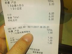账单-麦当劳(金狮广场店)