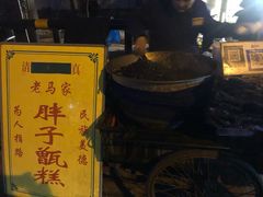 -马文章胖子甑糕(洒金桥店)