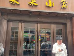 -莱莱小笼·乔艾