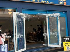 -李百蟹·江南蟹黄面·河景餐厅(夫子庙总店)