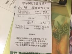 账单-翠华餐厅(宝安壹方城店)