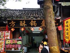 门面-小陈方酥锅盔(古城总店)