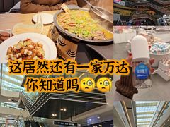 -万达广场(北京槐房店)