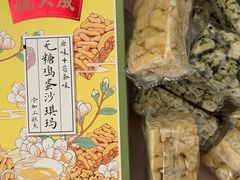 无糖沙琪玛-沈大成(城隍庙店)