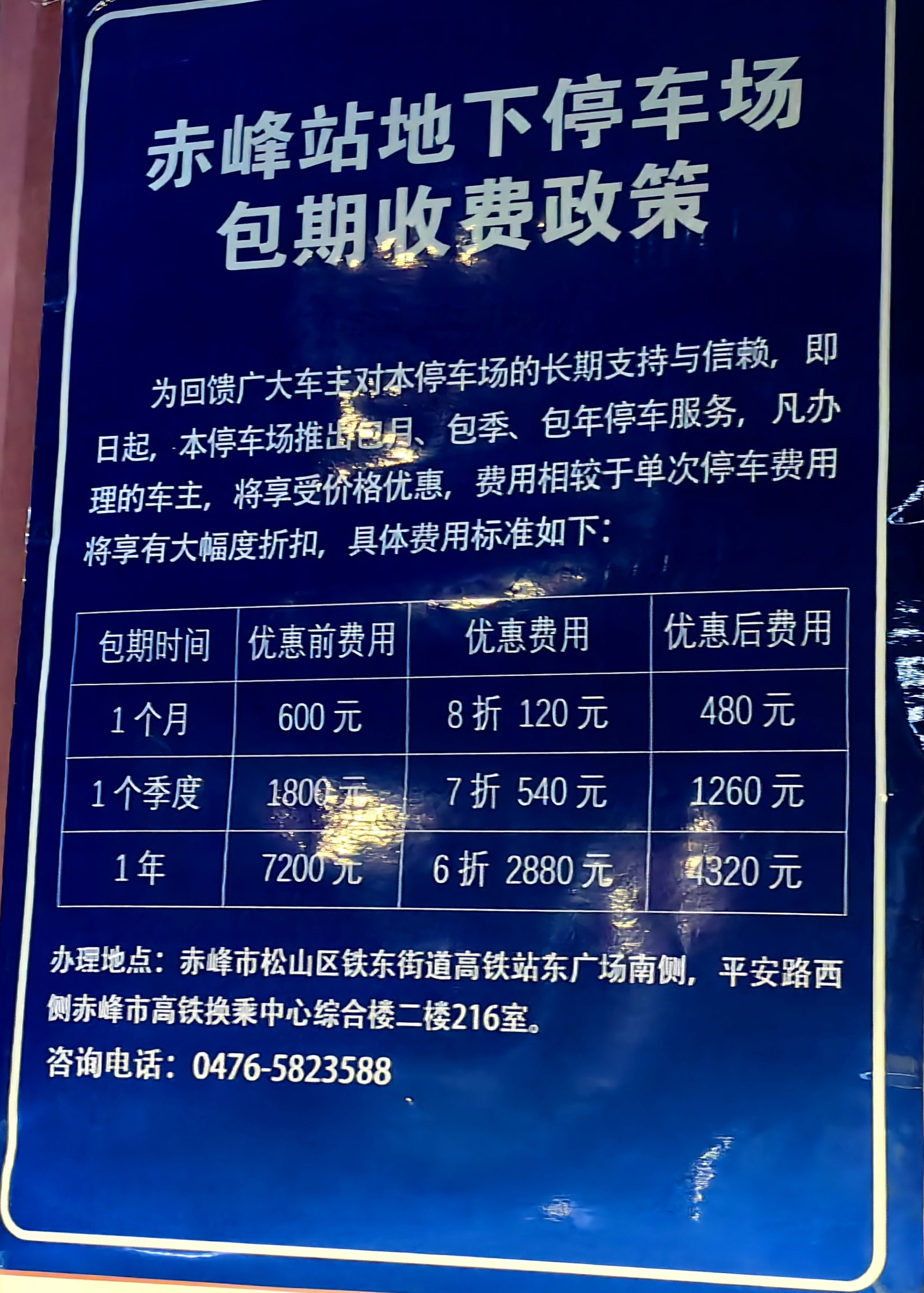 保利洲际酒店停车费图片