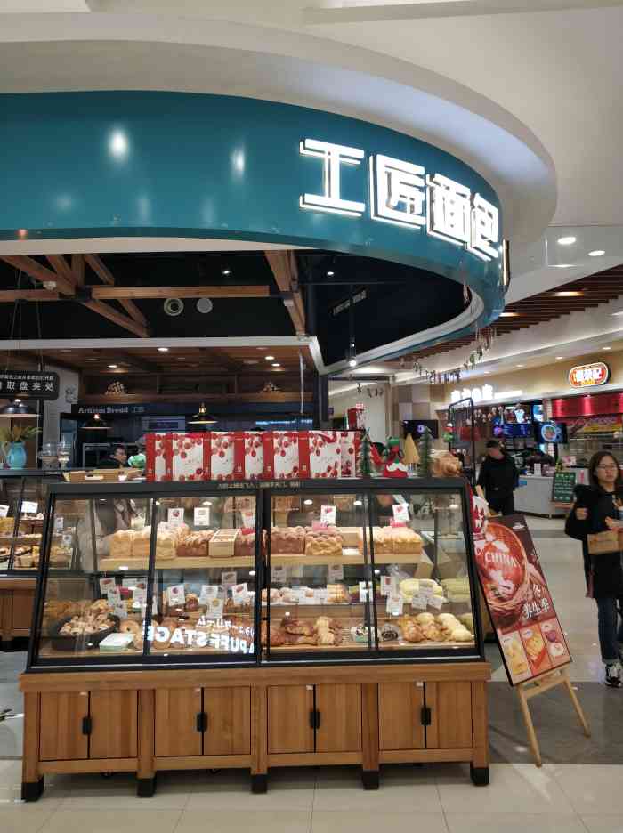 工匠面包(永旺梦乐城店)-"这次到金银潭永旺梦乐城游玩 感觉最让人惊.