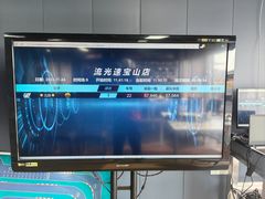 -宝山流光速国际赛车场(宝山店)