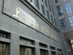 -上海纺织博物馆