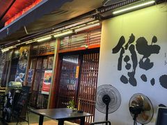 -熊藏居酒屋(kkone店)