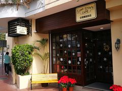 门面-安德鲁饼店(总店)
