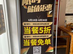 -贰重天冰煮羊自助火锅(东坝店)