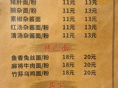 -下面馆