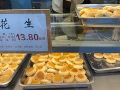 -矮子馅饼(大成路店)
