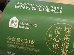 -盒马鲜生(岭南新世界店)