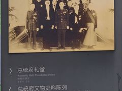 -南京中国近代史遗址博物馆(南京总统府)