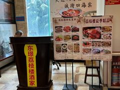 -荔枝楼酒家(员村东璟店)