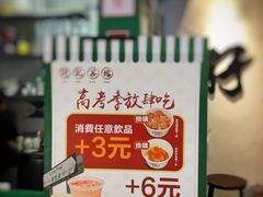 -孖记茶档·热腾茶餐(荔湾领展广场店)