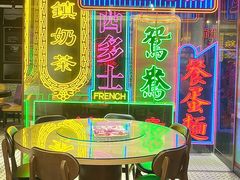 -香港茶餐厅文化体验馆(茶山镇店)