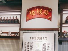 -太食獸泰式茶餐厅(北美新天地店)