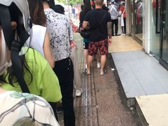 -芳婆糕团店(王府大街店)