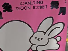 -好利来(上海长宁龙之梦店)