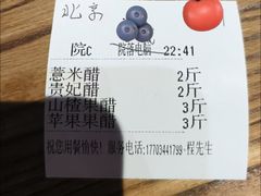 -天元奎饭店(总店)